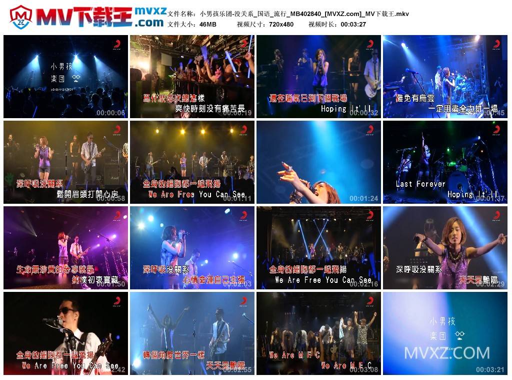 小男孩乐团-没关系_国语_流行_MB402840